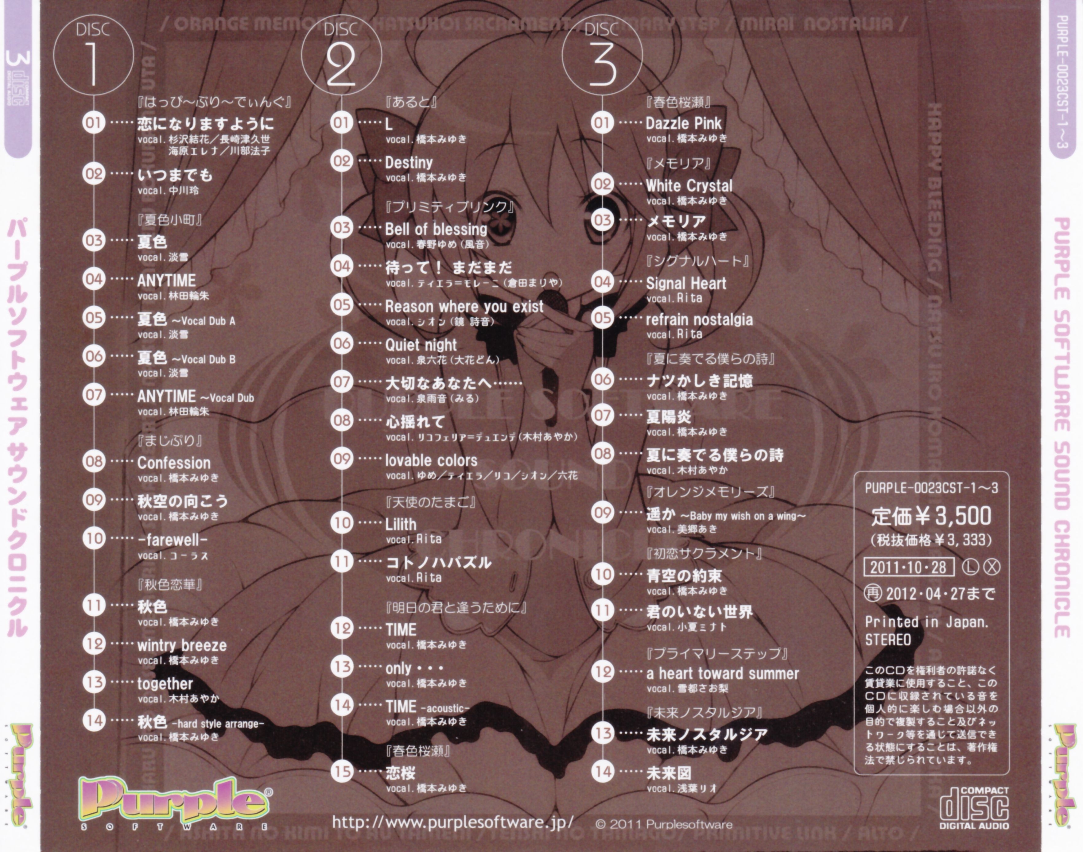 アニメ PURPLE SOFTWARE SOUND CHRONICLE 81p61q1sHCL._AC_SY200_QL15_.jpg